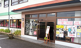 あげたて鏡店画像